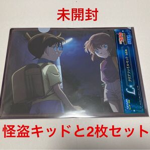 名探偵コナン セガラッキーくじ メモリアルカット L賞 クリアファイルセット 江戸川コナン 灰原哀 シェリー 怪盗キッド