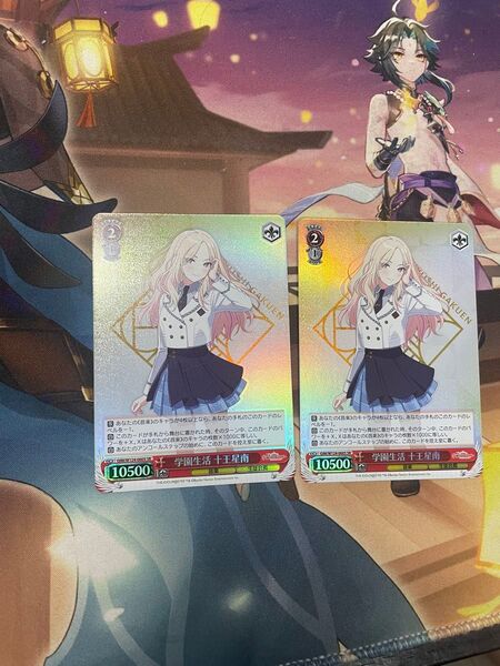 学園アイドルマスター ヴァイスシュヴァルツ 十王 星南 SR 2枚