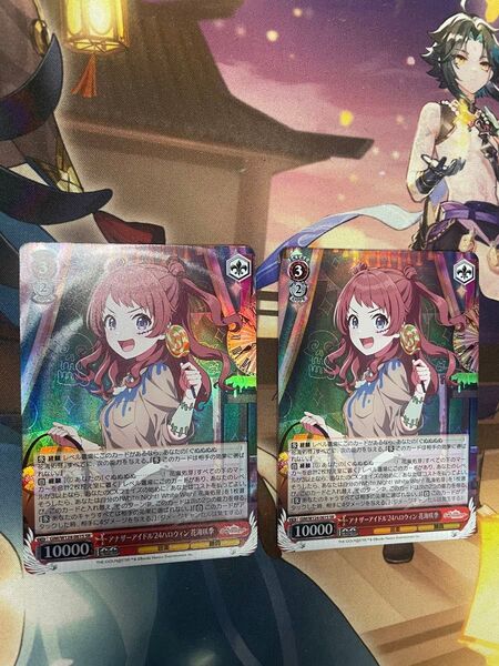 学園アイドルマスター SR 2枚 アナザーアイドル'24ハロウィン 花海咲季