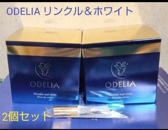 ODELIA リンクル&ホワイト OIA クリーム 50g×2個セット スパチュラ付