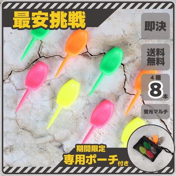8本セット 日本製 パリティー 蛍光色 ゴルフボール 跡 ゴルフティー ティーペグ グリーンフォーク ボールマーク b098m