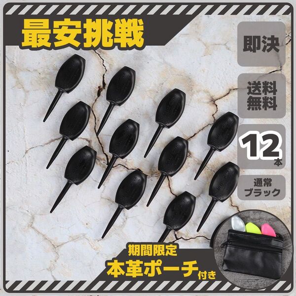 12本セット 日本製 パリティー 通常色 ブラック 黒 ゴルフボール 跡 ゴルフティー ティーペグ グリーンフォーク b098Tb