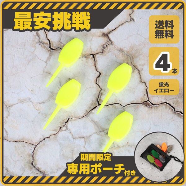 4本セット パリティー 蛍光色 イエロー 黄色 ゴルフボール 跡 マーク ゴルフティー ティーペグ グリーンフォーク b098y