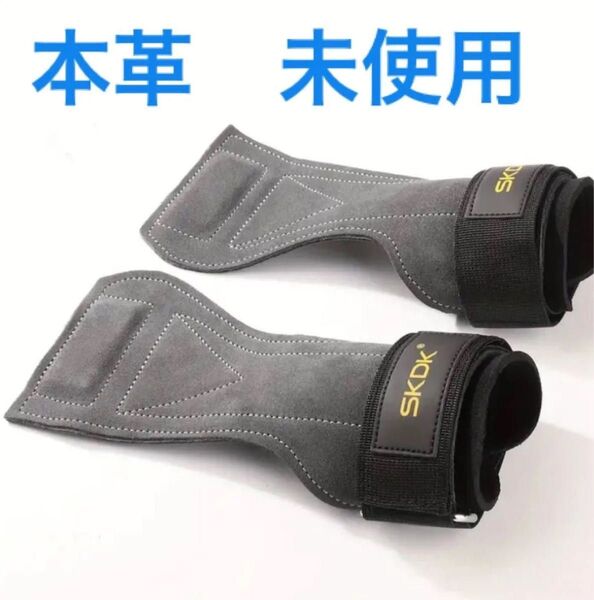パワーグリップ 本革 新品未使用
