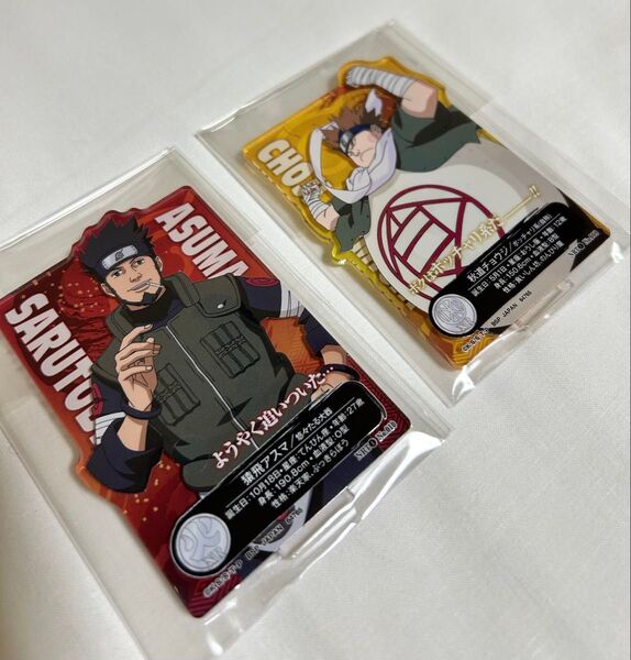 新品未開封 一番くじ NARUTO ナルト 中忍試験編 I賞 アクリルスタンド 秋道チョウジ 猿飛アスマ 2個セット