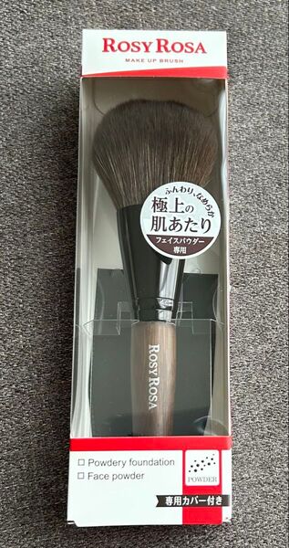 新品未使用 ROSY ROSA ロージーローザ パウダーブラシex チークブラシ フェイスブラシ メイクブラシ 化粧筆 メイク道具