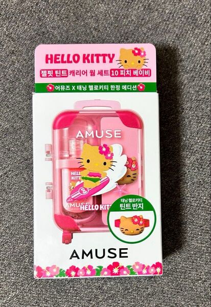 新品未開封 AMUSE アミューズ ジェルフィットティント キティ ウォームセット 10 ピーチベイビー リップグロス 口紅
