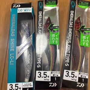 エメラルダス アモラスジョイント タイプS 3.5号 赤-縞アーミーグリーン杉抱き合わせセット