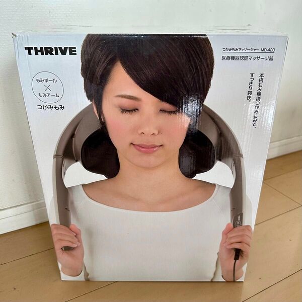 美品★THRIVE つかみもみマッサージャー MD-420 ウォームグレー