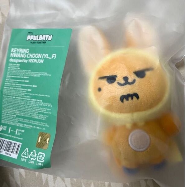 PPULBATU KEYRING プルバトゥ ファンチュン キーリング TXT ヨンジュン