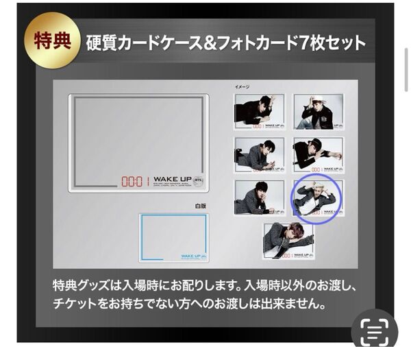 BTS 1st JAPAN TOUR 2015 プレミアム・ライブハウス 爆音応援上映 特典 RM ナム