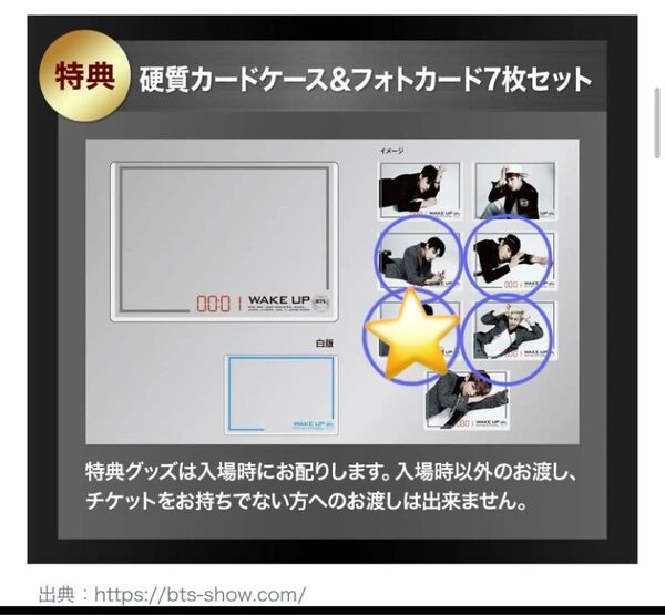 BTS 1st JAPAN TOUR 2015 プレミアム・ライブハウス 爆音応援上映 特典 RM ナム ホビ グク