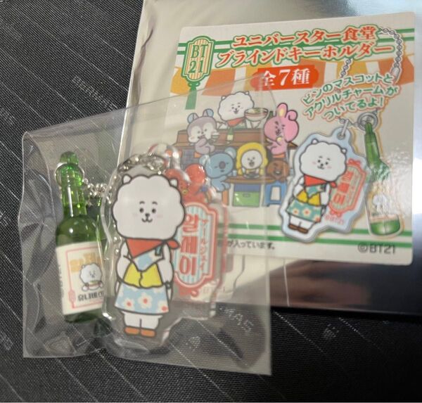 BT21 ユニバースター食堂 ブラインドキーホルダー RJ