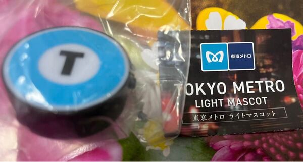 東京メトロ ライトマスコット 新品未開封 東西線