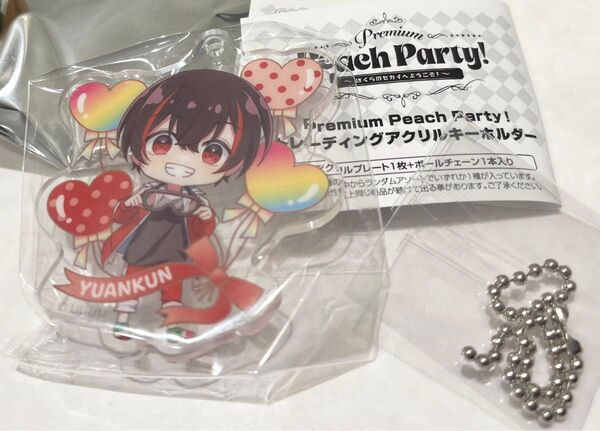 カラフルピーチ Premium Peach Party! トレーディング アクリルキーホルダー ゆあんくん
