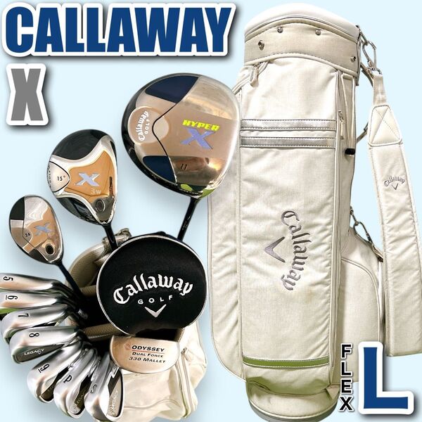 キャロウェイ レディース ゴルフクラブ セット キャディバッグ付き レディス Callaway X HYPER LEGACY