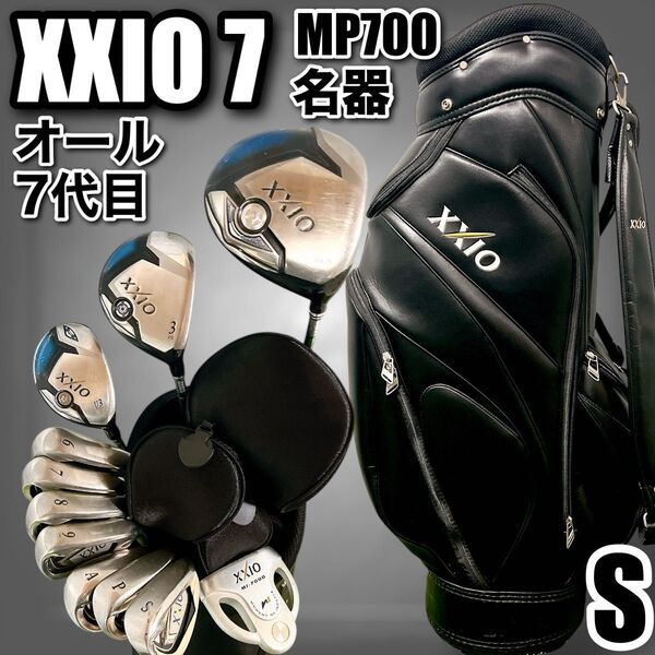 ゴルフクラブ メンズセット ゼクシオ XXIO7 オール7代目 フルセット フレックスS 右利き ヘッドカバー付き 簡単 入門