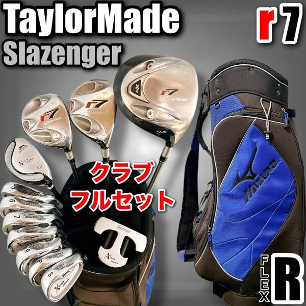 ゴルフクラブ メンズセット テーラーメイド フルセット ミズノ キャディバッグ TaylorMade MIZUNO 初心者 入門