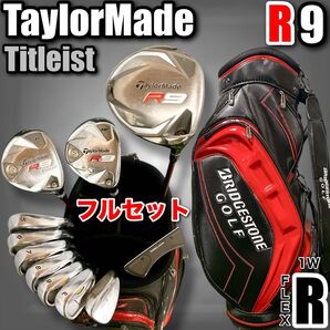 ゴルフクラブ メンズセット テーラーメイド TaylorMade フルセット R9 Titleist タイトリスト ボーケイ 入門