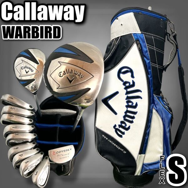ゴルフクラブ メンズフルセット キャロウェイ ウォーバード 希少 青 ブルー Callaway 男性用 オデッセイ WARBIRD