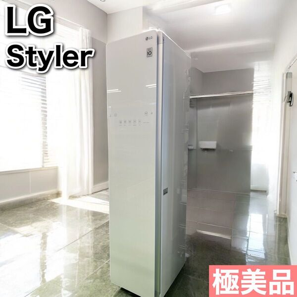 LG Styler S3WF スチームウォッシュ&ドライ 除菌消臭 衣類ケア エルジースタイラー ホワイト 極美品 使用感極小