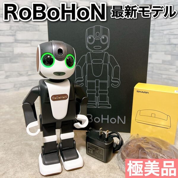 RoBoHoN ロボホン 最新モデル SR-06M-T ロボット ブラウン 黒 SHARP シャープ モバイル型ロボット