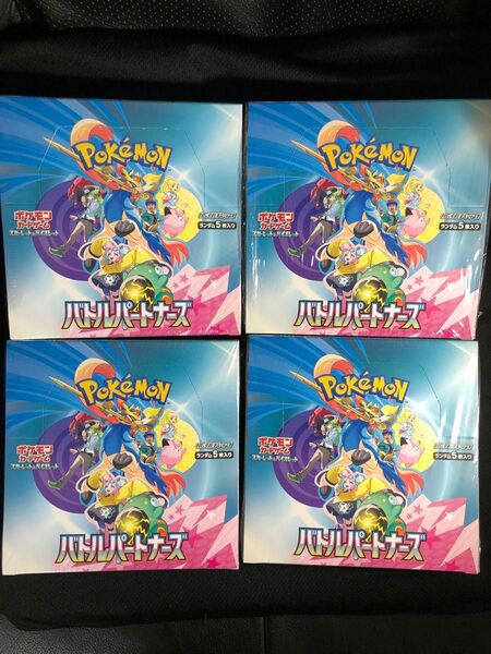 シュリンク付 ポケモンカードゲーム バトルパートナーズ 4boxセット 拡張パック 4BOX シュリンク有
