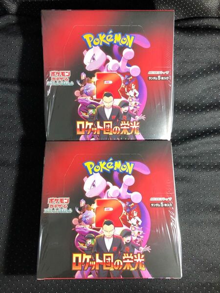 未開封 ポケモンカードゲーム ロケット団の栄光 BOXセット 2BOXまとめ シュリンクつき 未開封品