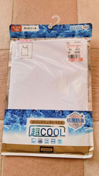 女の子 インナー 下着 キャミソール 夏 クール150 しまむら 未使用