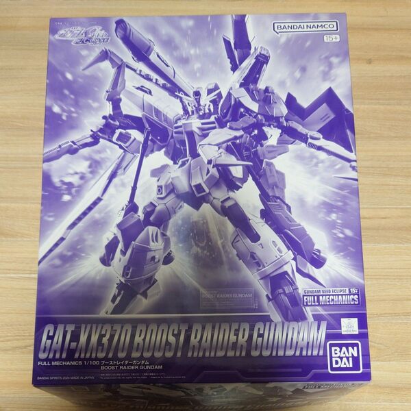 1/100 フルメカニクス ブーストレイダーガンダム 「機動戦士ガンダムSEED ECLIPSE」 プレミアムバンダイ限定