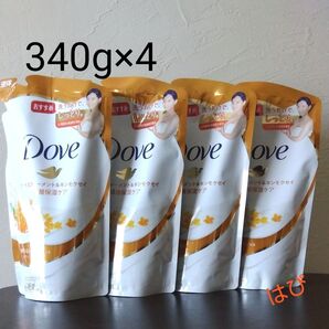 ダヴ ボディウォッシュ ライスファーメント&キンモクセイ 詰め替え 340g ×4