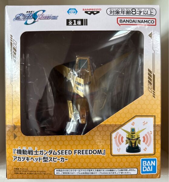 機動戦士ガンダムSEED FREEDOM アカツキヘッド型スピーカー 全1種 新品未開封品