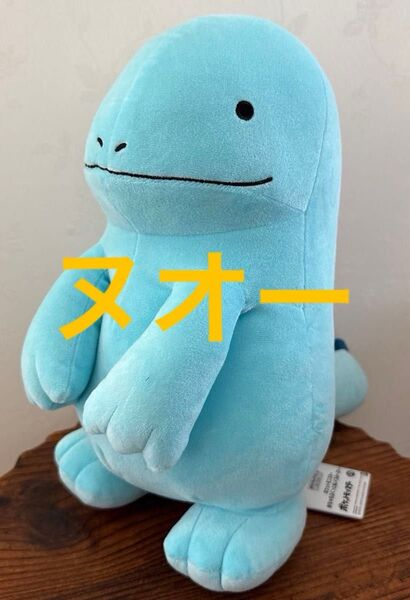 ポケモン めちゃもぐっとぬいぐるみ〜ヌオー〜 新品タグ付き