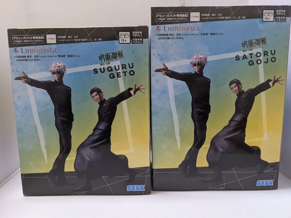 呪術廻戦 懐玉・玉折 Luminasta 五条悟&夏油傑フィギュア 2個セット