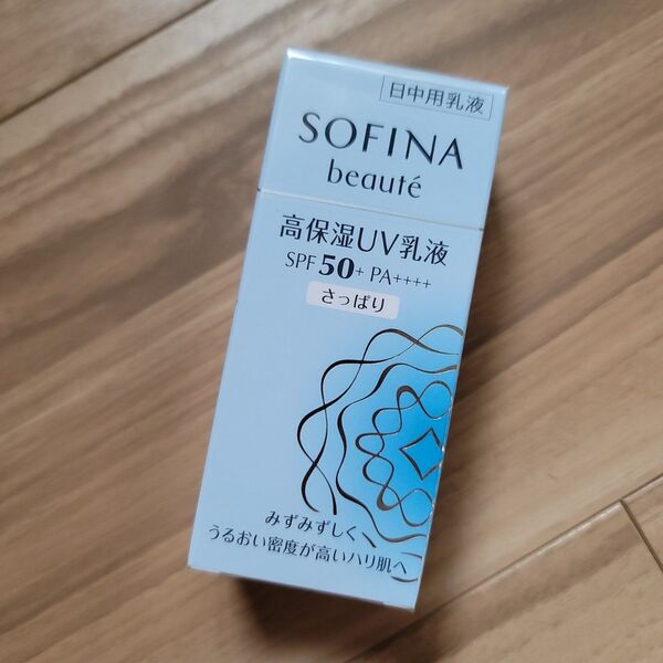 ソフィーナ ボーテ 高保湿UV乳液 SPF50+ PA++++ さっぱり 30ml×1本