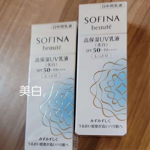 ソフィーナ ボーテ 高保湿UV乳液<美白>SPF50+ PA++++ しっとり 30g