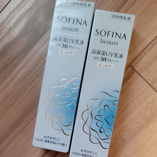 ソフィーナ ボーテ 高保湿UV乳液 SPF30 PA++++ しっとり 30g 2本