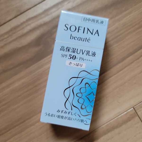 ソフィーナ ボーテ 高保湿UV乳液 SPF50+ PA++++ さっぱり 30ml×1本