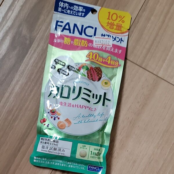 FANCL ファンケル カロリミット 40回+4回分 132粒