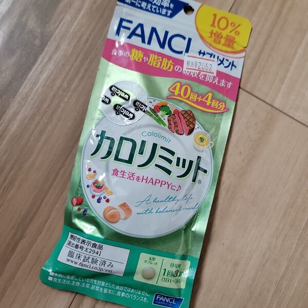 FANCL ファンケル カロリミット 40回+4回分 132粒 増量 限定 10%