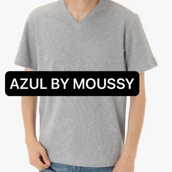 AZUL BY MOUSSY VネックTシャツ Mサイズ グレー 短袖 ワッフルVネック