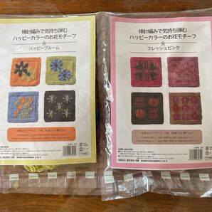 棒針編み ハッピーカラーのお花モチーフ 2点セット