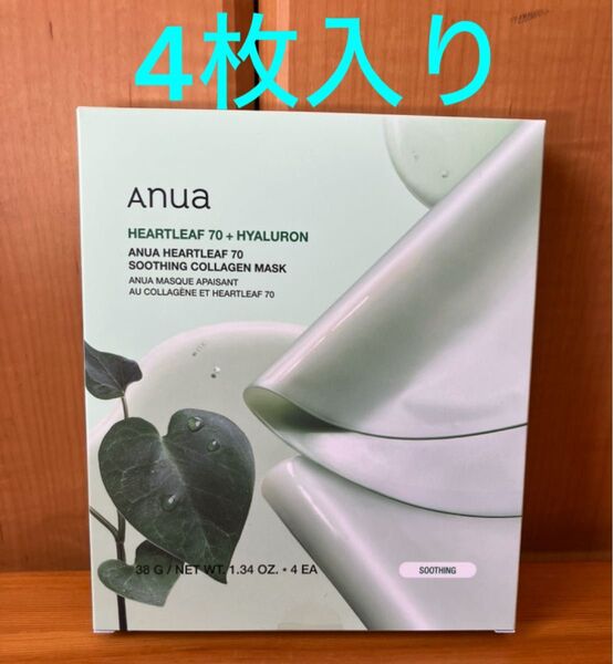 アヌア ドクダミ 70 スージング コラーゲンマスク 4枚入