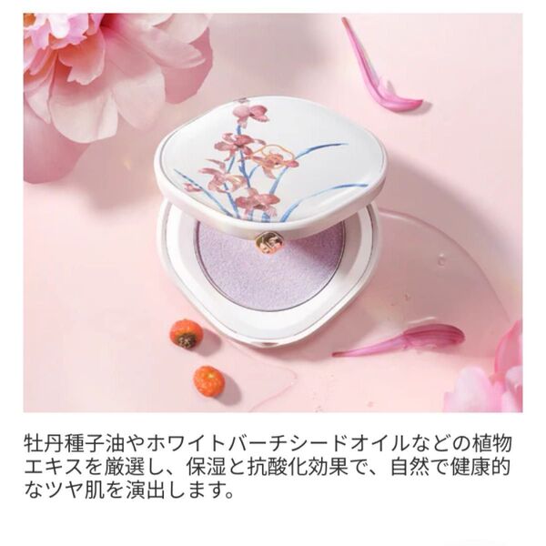 フローラシス 花西子 清波醉漣 ハイライト 刺繍限定 03 ライラックヘイズ