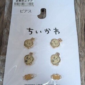 ★未使用★ ちいかわ ウサギ ピアス