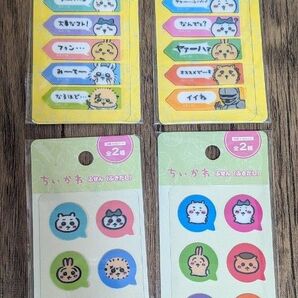 ★4点セット★ちいかわ付箋