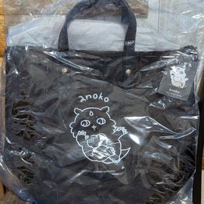 ★タグ付き・未使用★ちいかわ あのこ ビニールトート