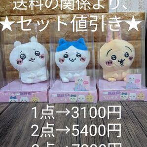 ★未使用・ケース入り★ ちいかわ ぴたれすと ハートほっぺ
