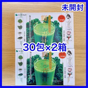 輝きの青汁 シードコムス 3g×30包×2箱