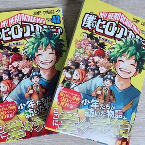 ヒロアカ 42巻 2冊
